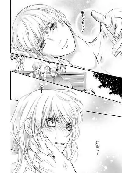 [Izayoi] Reimei Symphonia (Gintama) [Digital]