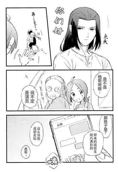 Kono hiroi, sekai no naka de| 大千世界