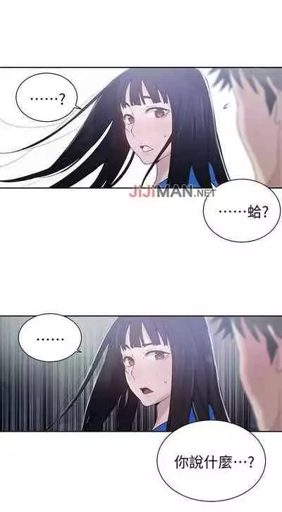 【周六连载】秘密教学(作者:美娜讚 & 鋼鐵王) 第1~61话