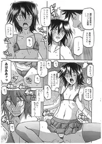 [Sanbun Kyoden] maso-mess