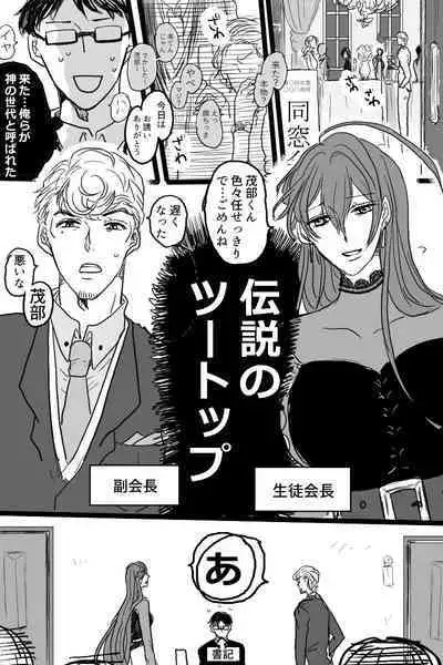 Sanjuugo-sei no Koiwazurai