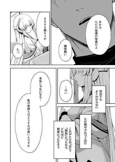 Celcius 16℃ - 16 DEGREES CENTIGRADE