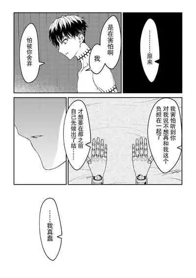 kare ga saibōgu ni natta hi | 變成了賽博格的他