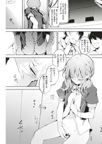 COMIC Kairakuten 2019-08