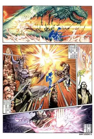 The Eight Immortals Saint Legend (26-30)