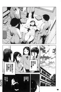 [inono] Kounai Baishun - In school prostitution [Chinese]