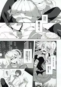 (C92) [Rojiurakinema (Akatsuki Yakyou)] Hoshimofu Harmony (THE IDOLM@STER CINDERELLA GIRLS)