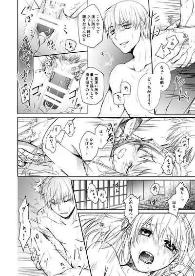 [Izayoi] Reimei Symphonia (Gintama) [Digital]