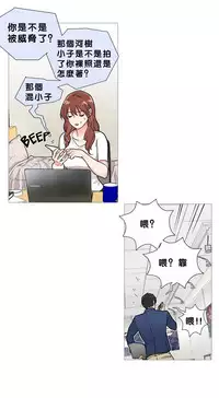 [The Jinshan] Sadistic Beauty Ch.1-38 [Chinese] [17汉化]