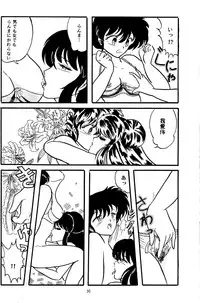 [Silicon Valley] Another Part of me (Ranma 1/2)