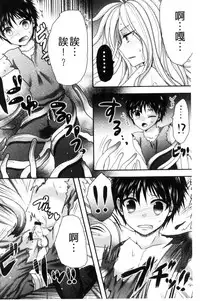 [Hayashida Toranosuke] Nakadashi! Nyotaika [Chinese]