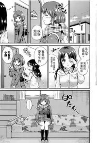 [Hanafuda Sakurano] Yui Koi [Chinese] [上古勤受荣誉呈献]