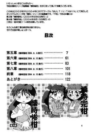 [MULTIVITAMIN (Tako Kuboh)] Futukora Jisokan Shimokan [Digital]