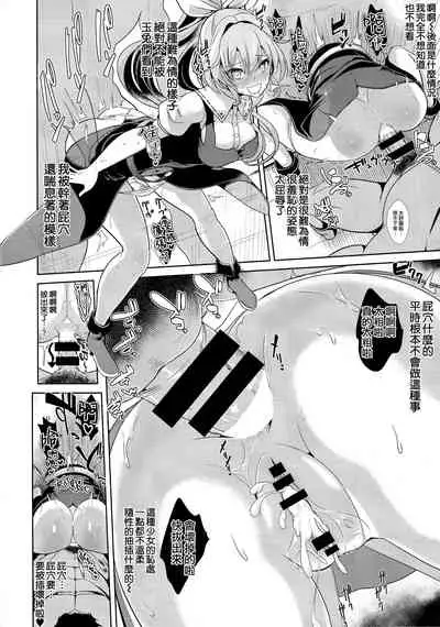 Touhou Kabeshiri 7 Watatsuki no Yorihime