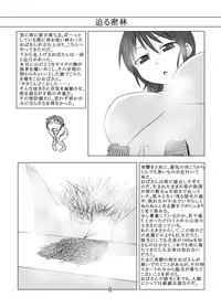 [Ochikonium (Various)] Otecolle Petit [Japanese, English] [Digital]