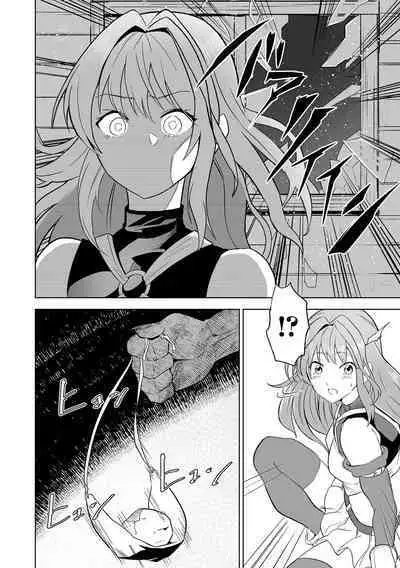 Karu Mono Karareru Mono 獵手與獵物