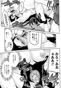 [Kakashi Asahiro] Megami no Saien