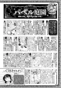 COMIC BAVEL 2016-10 [Digital]