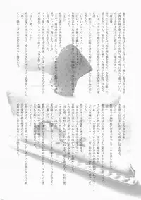 [Przm Star (Kamishiro Midorimaru, QuanXing)] Desperate na Okugata tachi (Sengoku Basara)