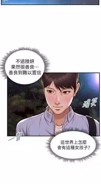 【周三连载】纯情的崩坏（作者：Aru&色色思想） 第1~24话