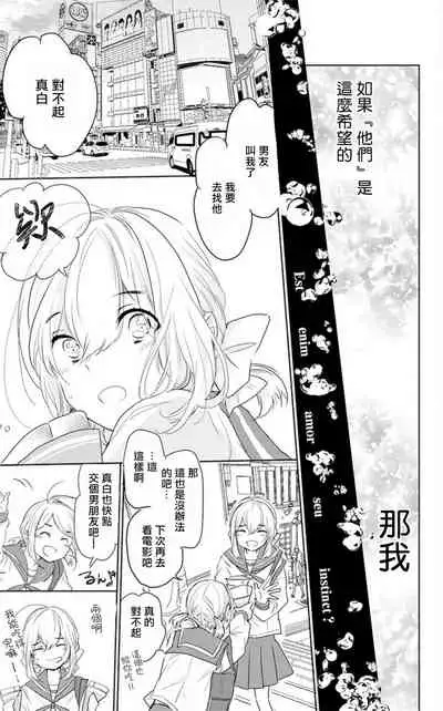 out bride —异族婚姻— 01-02 Chinese