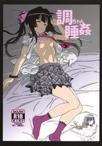 Joushi to Nenai Career Woman nado Inai | 不和上司睡觉的职业女性是不存在的
