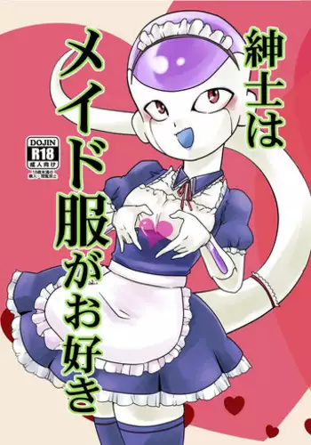 [FROZEN! (がー)] 紳士はメイド服がお好き (ドラゴンボールZ) [DL版]