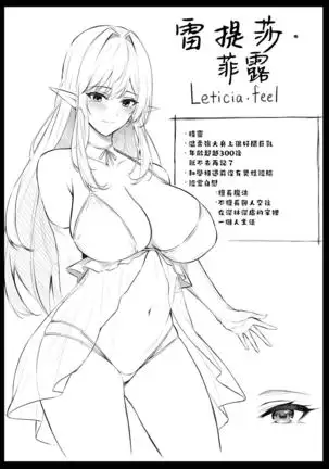 Isekai Shoukan III Elf na Onee-sanTachi Ha Suki desuka?