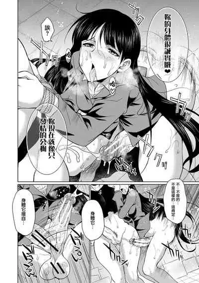 [Gekka Kaguya] Bengoshi -> Futanari -> Namahaishin - Attorney Futanari Live Broadcast [Chinese] [鬼畜王漢化組] [Digital]