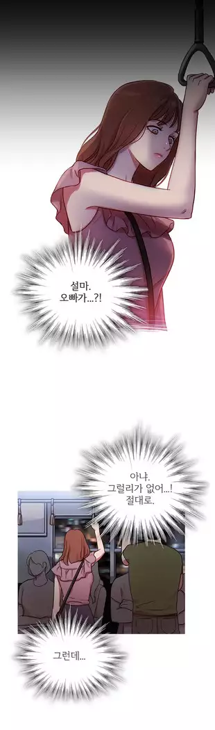 Scandal of the Witch Ch.0-32