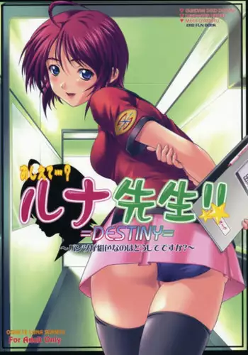 おっパブで妹とHしちゃった… ~こんなところで、何ヤッてんのよ!~