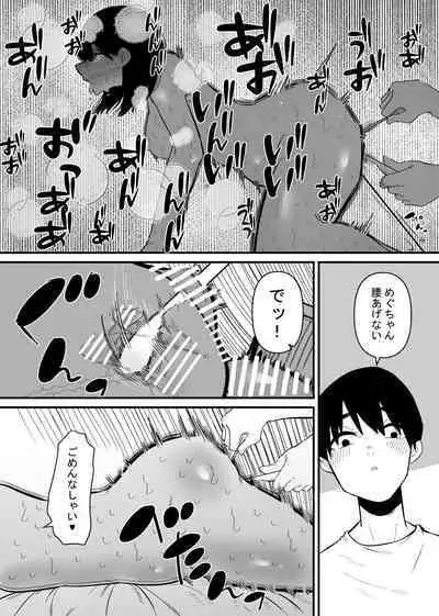 Choukyou Zumi no Tsuma wa Cli Iki Chuudoku