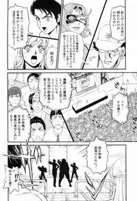 COMIC Tenma 2012-04