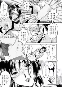 [Nyanko Fujin Sama] Jyukudaku Haha wa Boku no Mono