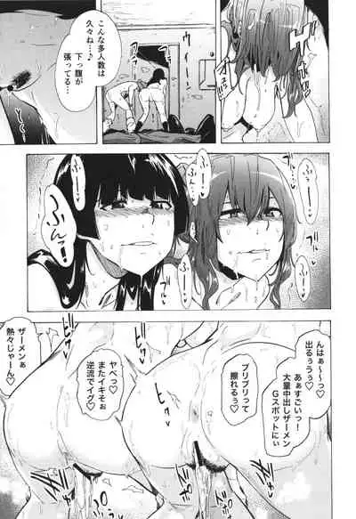 [Kizuki Rei] GAME OF BITCHES the escape