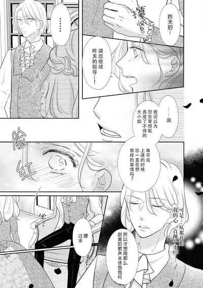 Hanayome kyōiku wa amai mitsu no aji | 花嫁教育甘甜如蜜