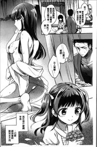 [Hinahara Emi] My Sweet Devil [Chinese]