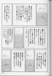 [Suna] Feminism Sex Machine