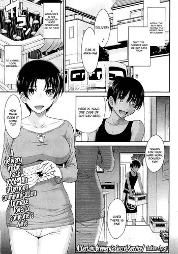 [Tsukino Jyogi] A Certain Brewerys Secret Service