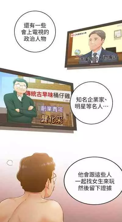 [富貴鼻 & 雲河尹] 正妹小主管 1-108 官方中文（連載中）