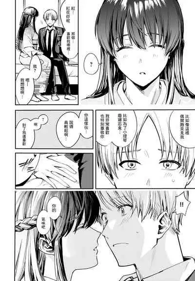 [Betty] Kesou no Rondo (COMIC Anthurium 2021-12) [Chinese] [Angiris council汉化组] [Digital]