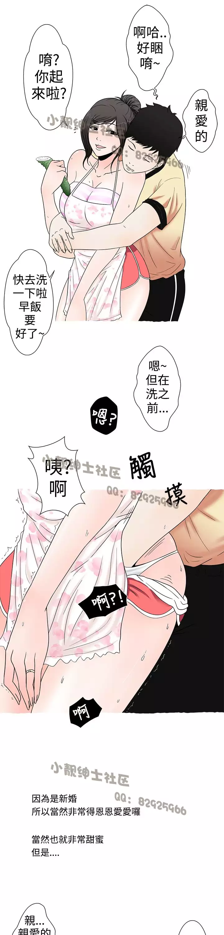 中文韩漫 想入非非 Ch.1-5