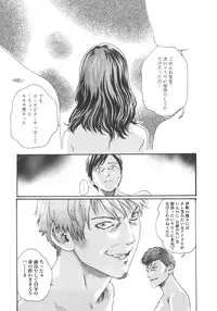 [Haruki] Sense. Vol.2