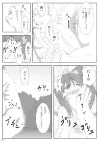 (C77) [Kusaba Shiki (Kusaba)] Midori Kari (Touhou Project)