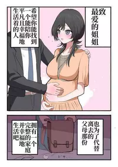 Sotobenkei no Ouji-sama | 窝里怂的王子殿下