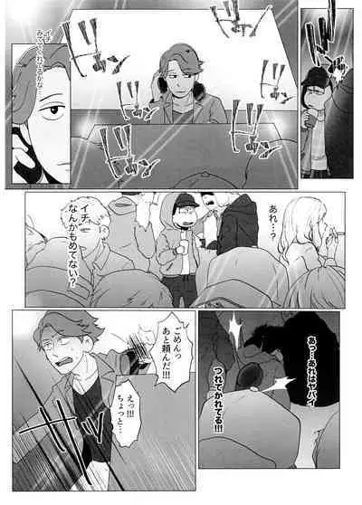 Yo ̄-sh! Ojisan yanagi ichimobure ganbatchau zo!!