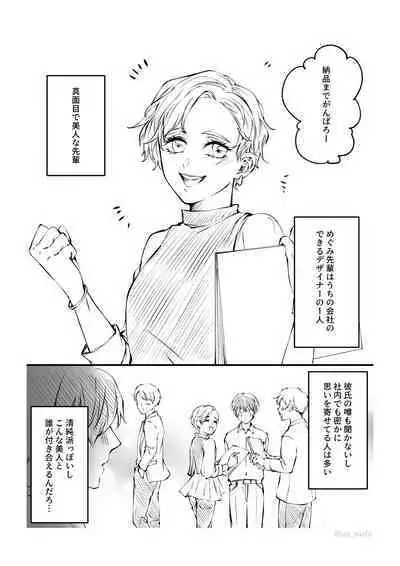 Ikemen dakegatterua idoru nonogazu ttoshitetaanoga