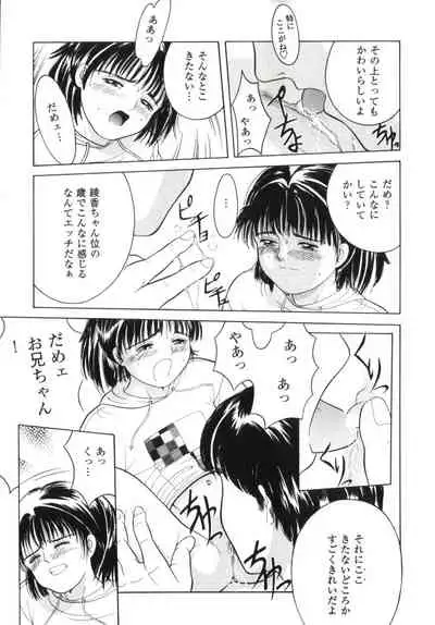 [Anthology] Yousei Nikki 2