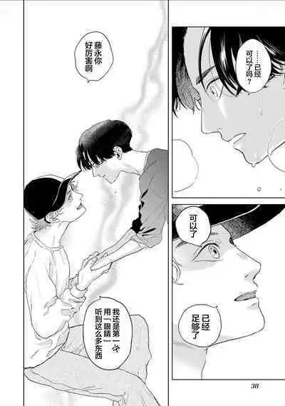 变色龙恋上手心。