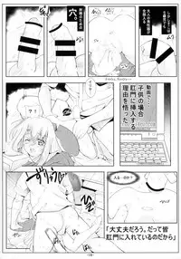 (C88) [Tohgoo (Fuyutugu)] Illya Imouto Onahole Kaihatsu Choukyou (Fate/kaleid liner Prisma Illya)